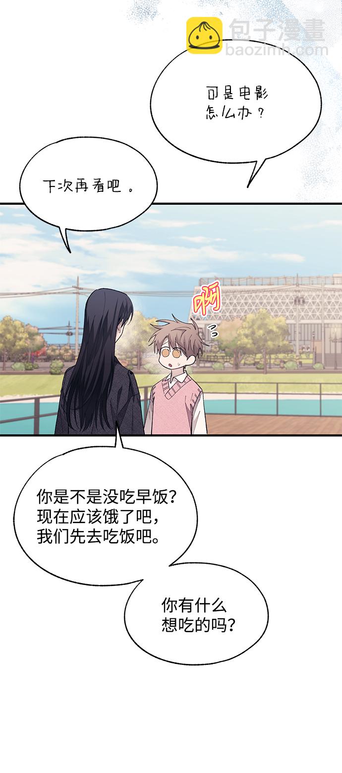 延禹的纯情 - 第81话(2/2) - 4