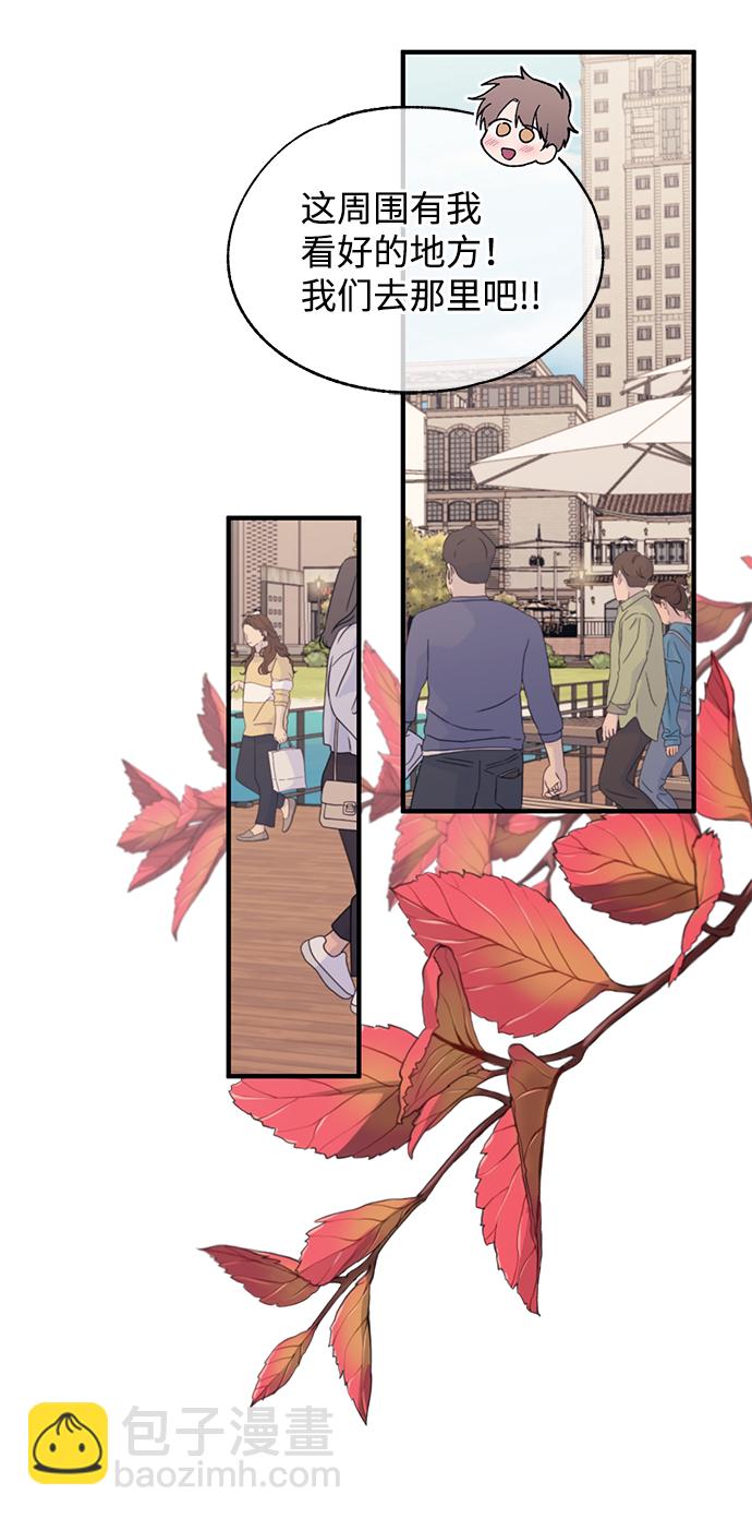 延禹的纯情 - 第81话(2/2) - 1