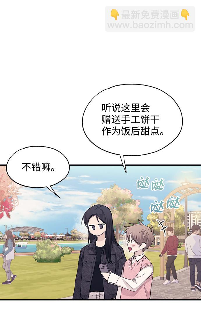 延禹的纯情 - 第81话(2/2) - 2