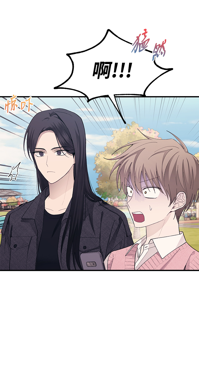 延禹的纯情 - 第81话(2/2) - 3