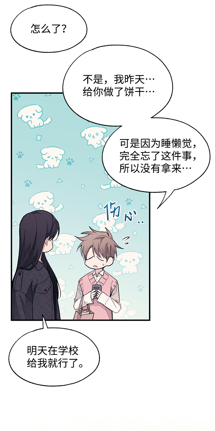 延禹的纯情 - 第81话(2/2) - 4