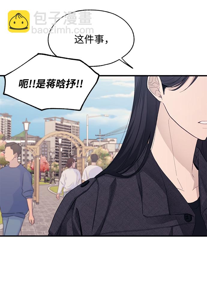 延禹的纯情 - 第81话(2/2) - 3