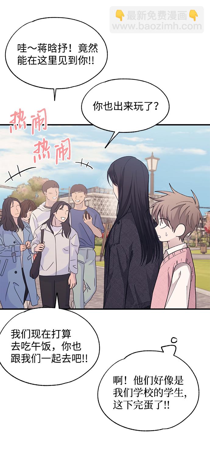 延禹的纯情 - 第81话(2/2) - 4