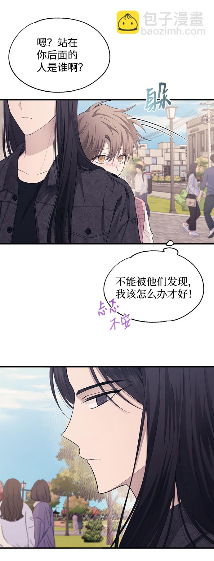 延禹的纯情 - 第81话(2/2) - 1