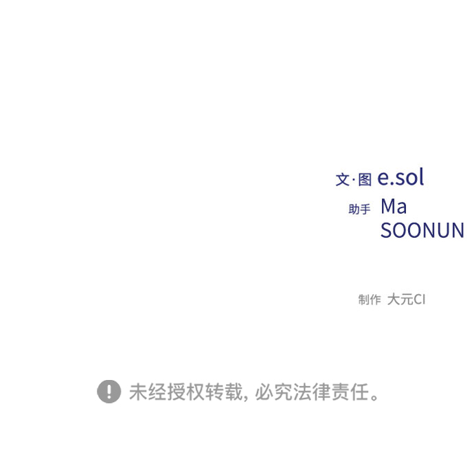 延禹的纯情 - 第81话(2/2) - 2