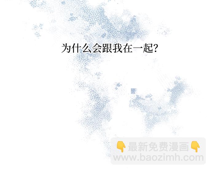 延禹的纯情 - 第81话(1/2) - 8