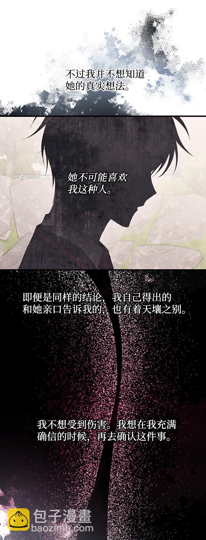 延禹的纯情 - 第81话(1/2) - 1