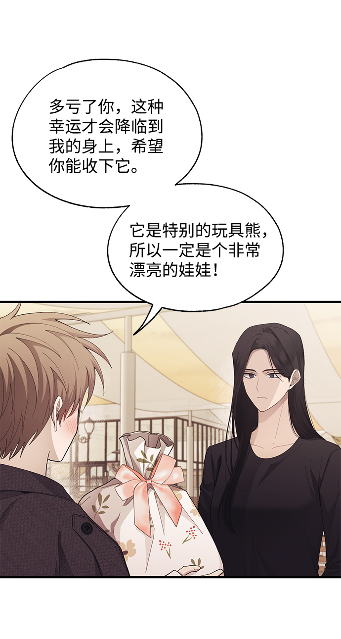 延禹的纯情 - 第83话(1/2) - 2