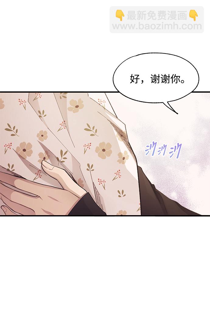 延禹的纯情 - 第83话(1/2) - 3