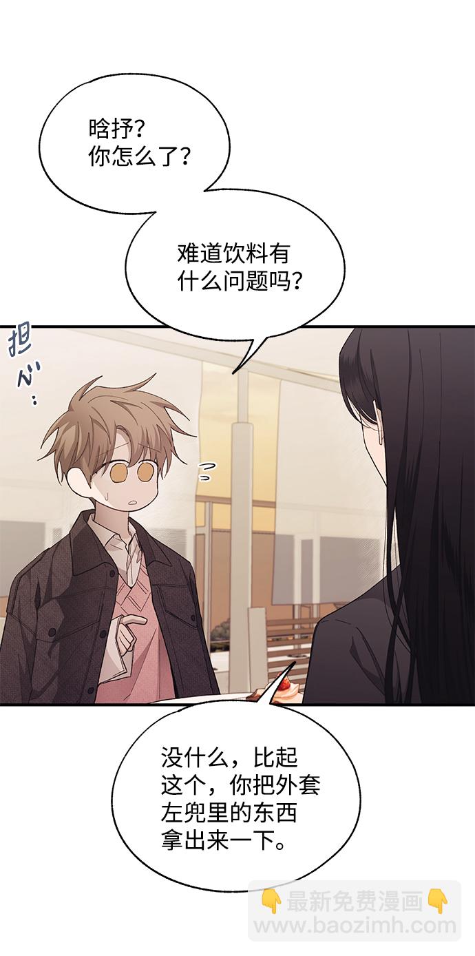 延禹的纯情 - 第83话(1/2) - 6