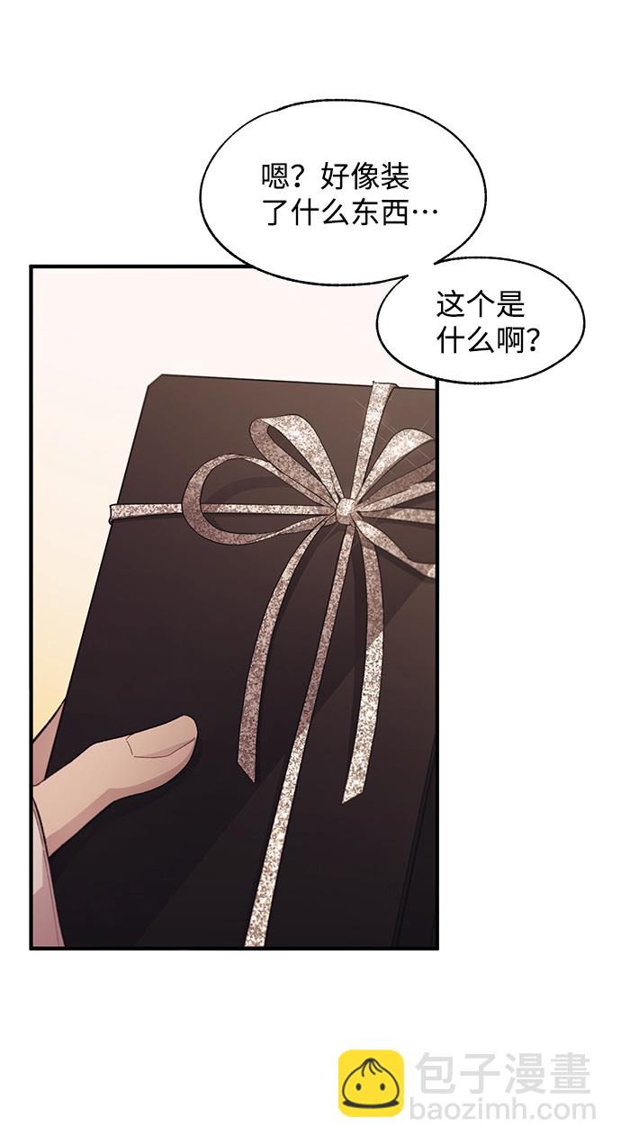 延禹的纯情 - 第83话(1/2) - 7