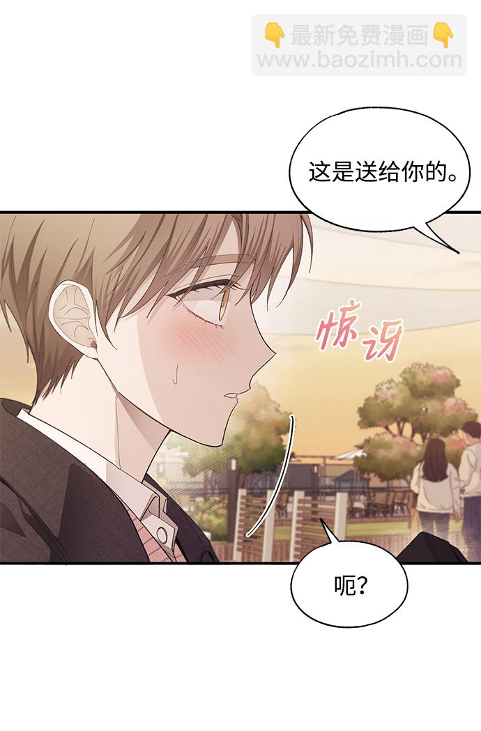 延禹的纯情 - 第83话(1/2) - 8