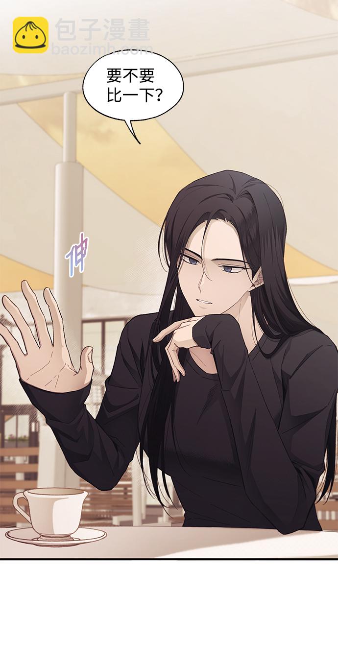 延禹的纯情 - 第83话(1/2) - 5