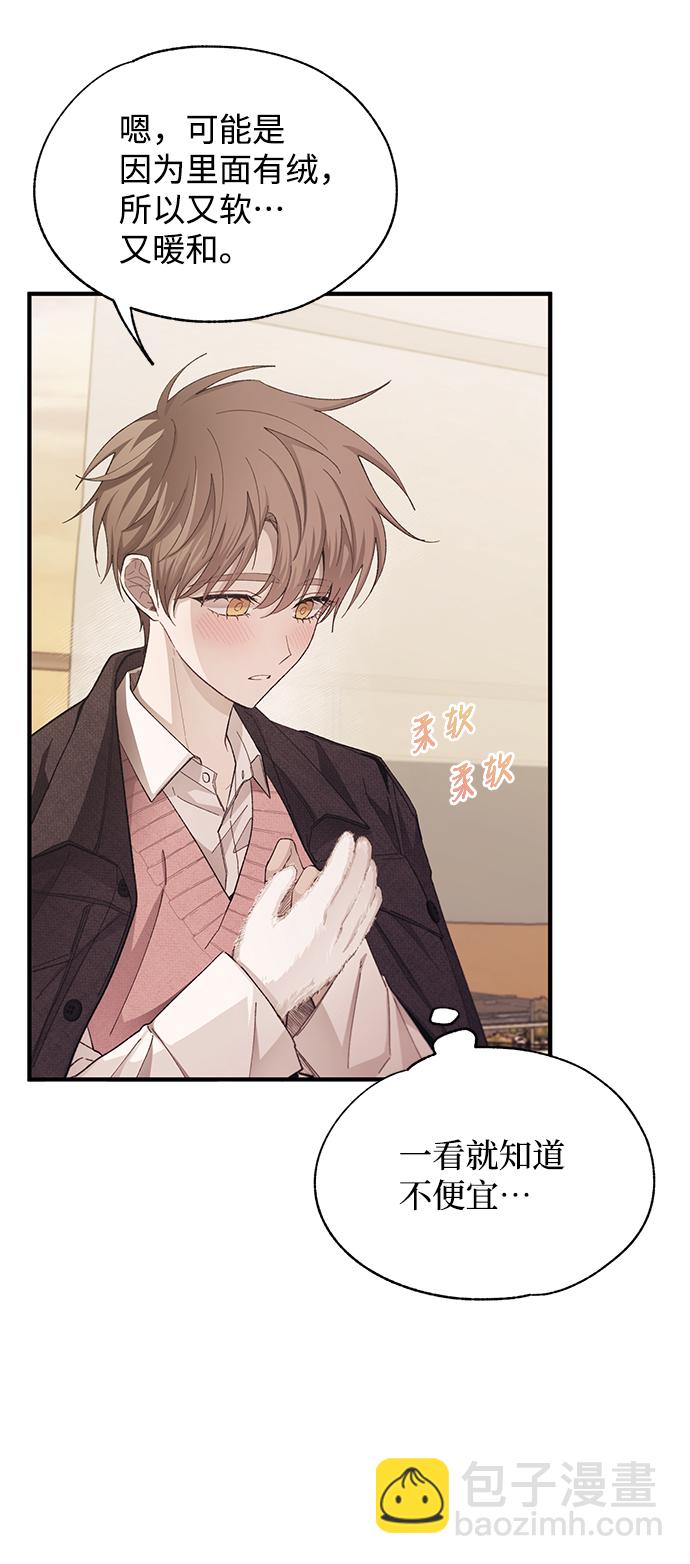 延禹的纯情 - 第83话(1/2) - 2