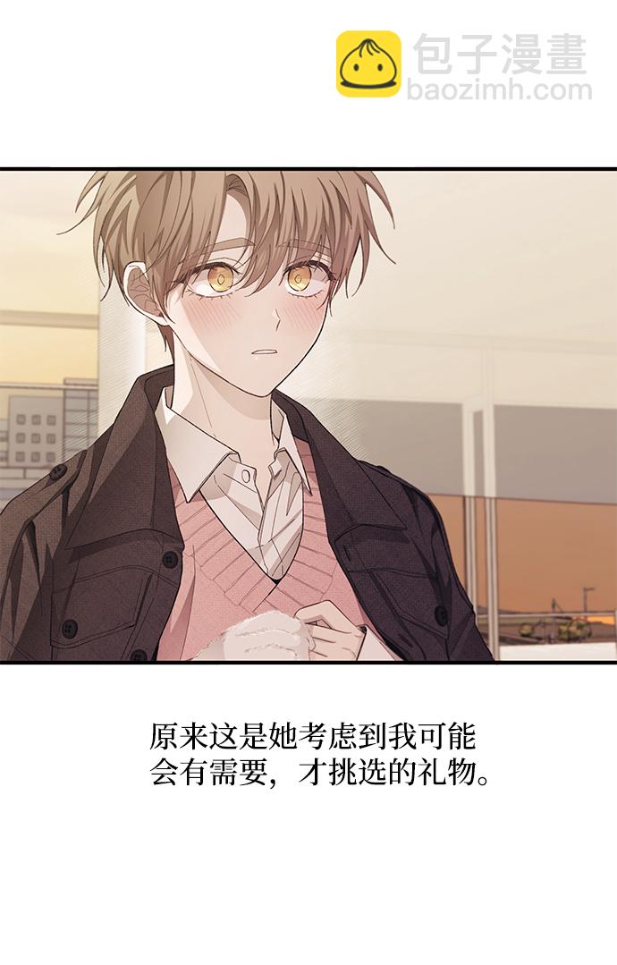 延禹的纯情 - 第83话(1/2) - 4