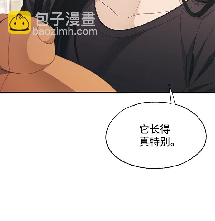 延禹的纯情 - 第83话(1/2) - 5