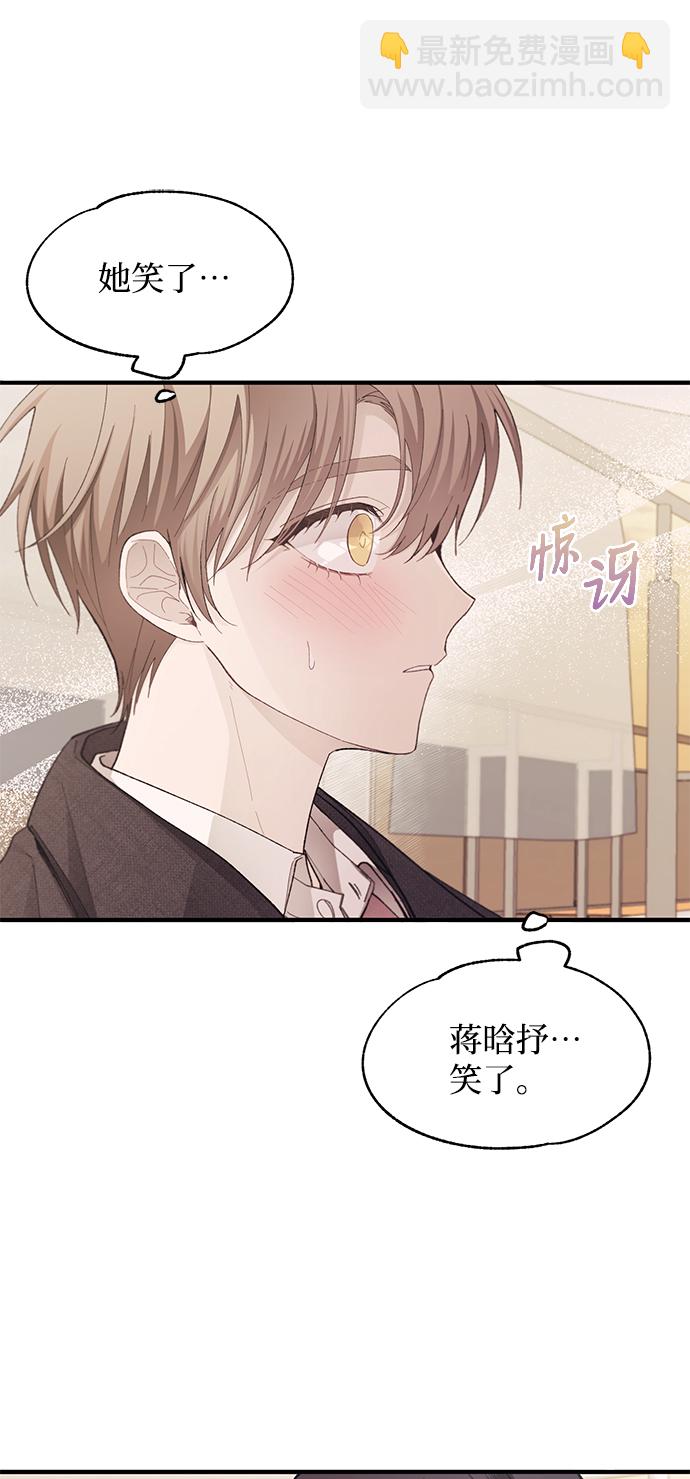 延禹的纯情 - 第83话(1/2) - 6