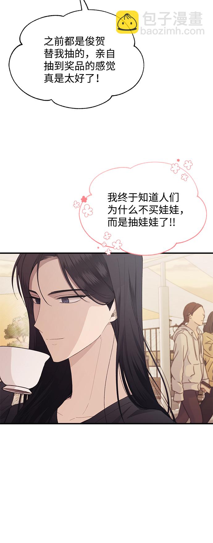 延禹的纯情 - 第83话(1/2) - 4