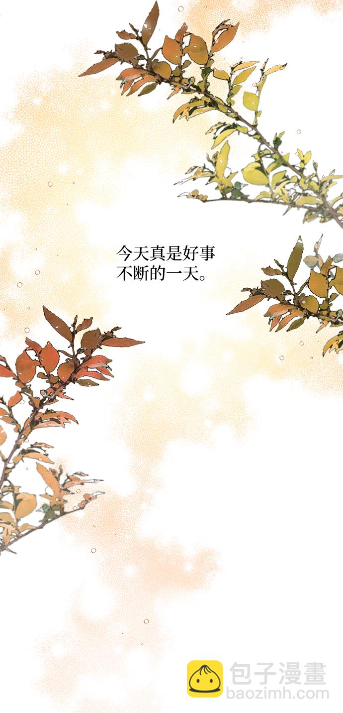 延禹的纯情 - 第83话(1/2) - 8