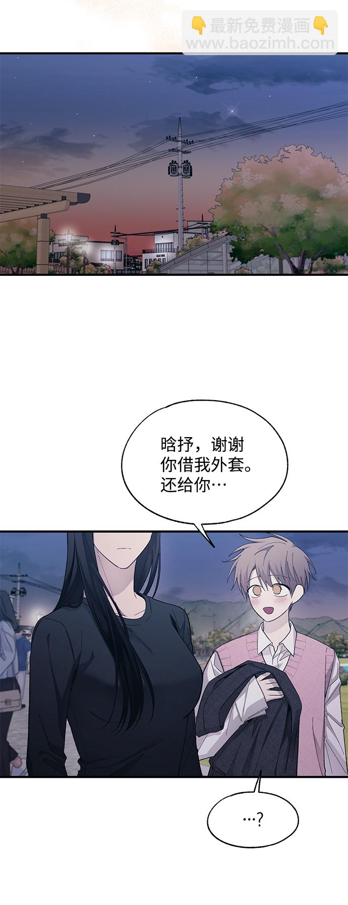 延禹的纯情 - 第83话(1/2) - 1