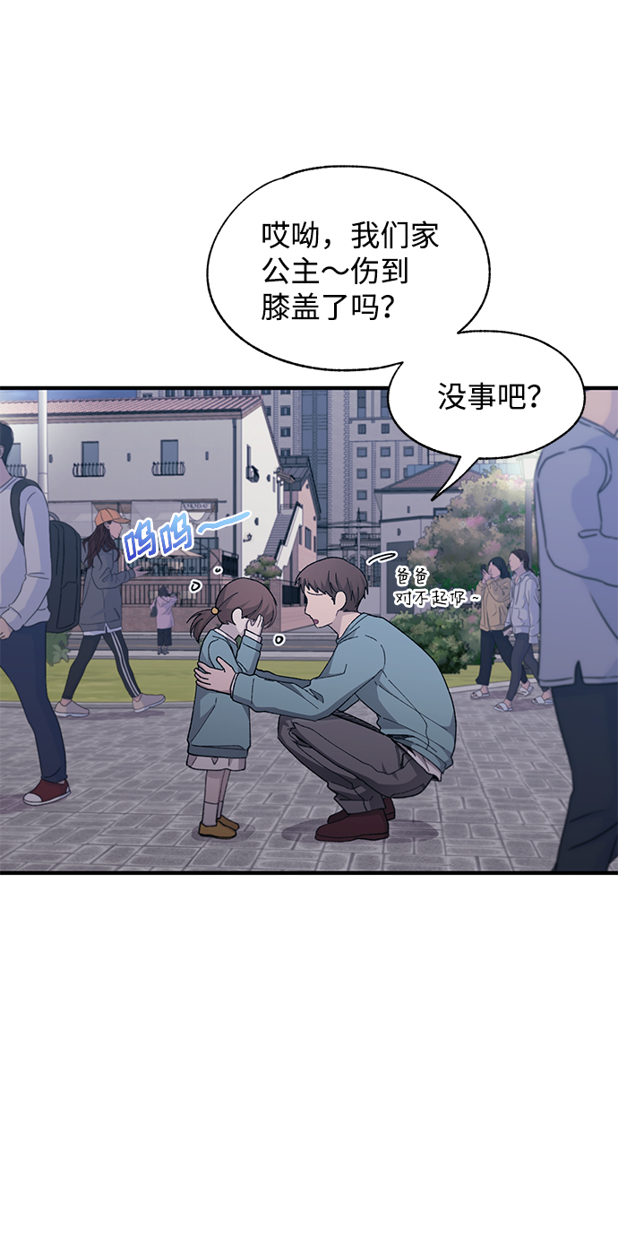 延禹的纯情 - 第83话(1/2) - 2