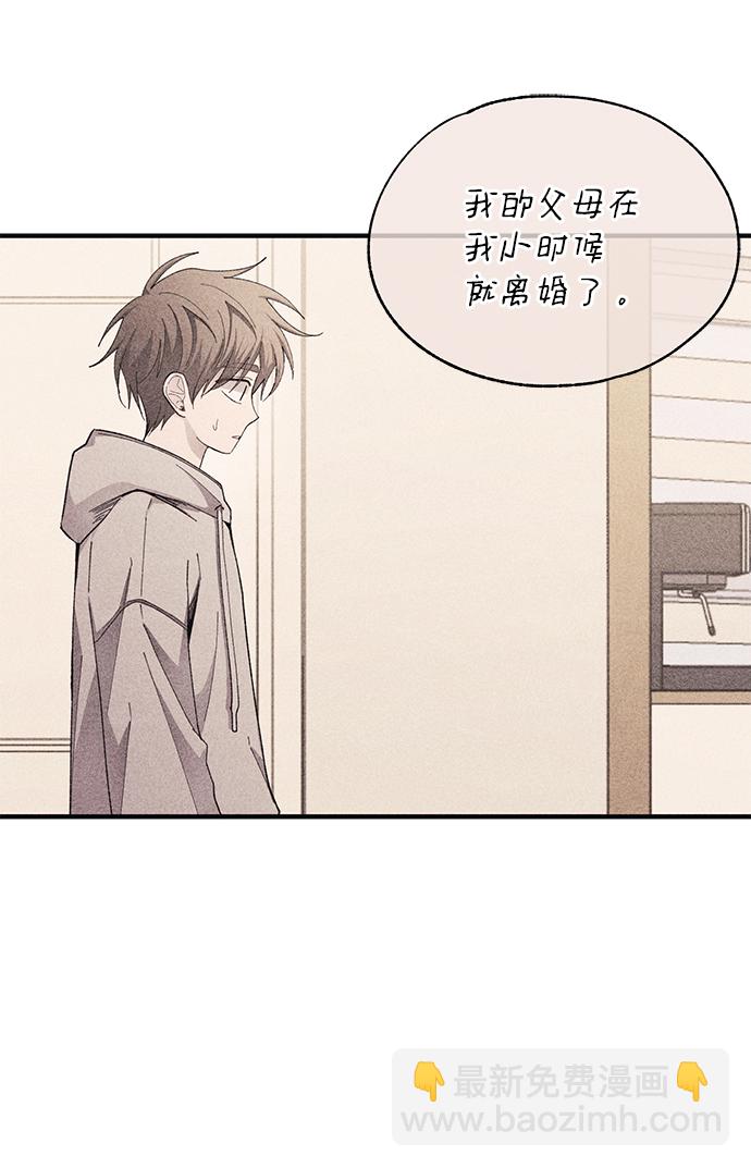 延禹的纯情 - 第83话(1/2) - 6