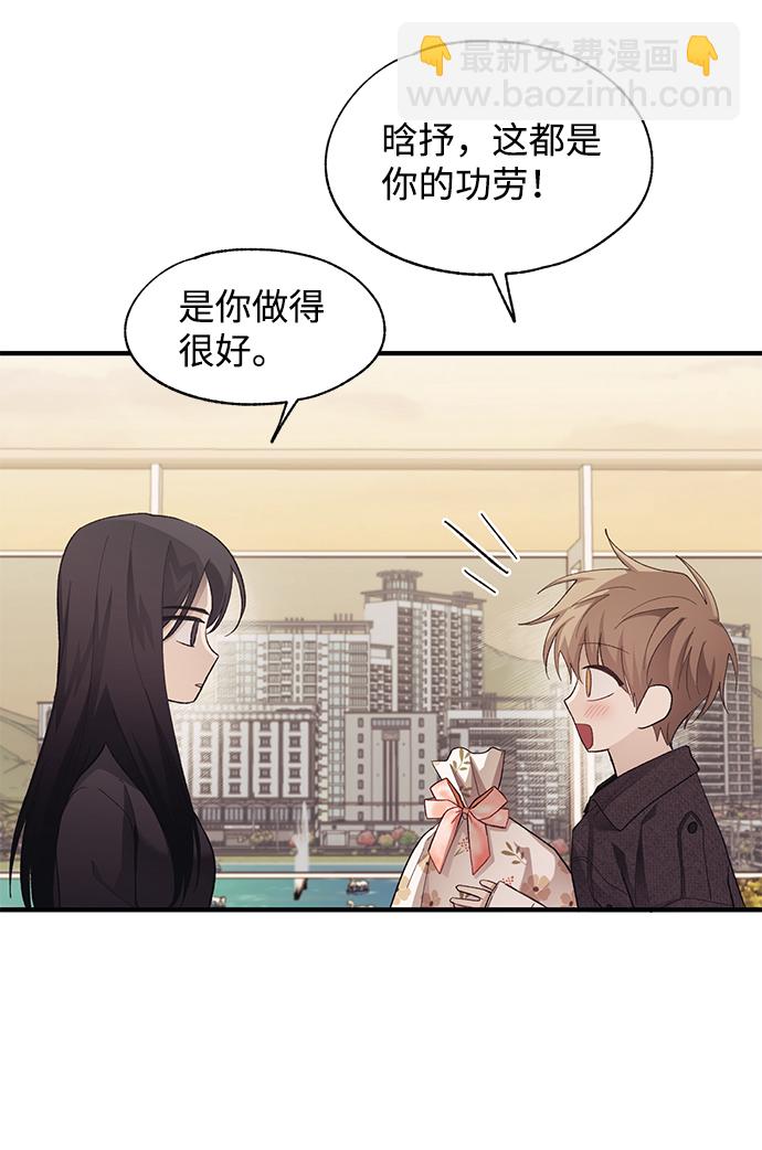 延禹的纯情 - 第83话(1/2) - 5