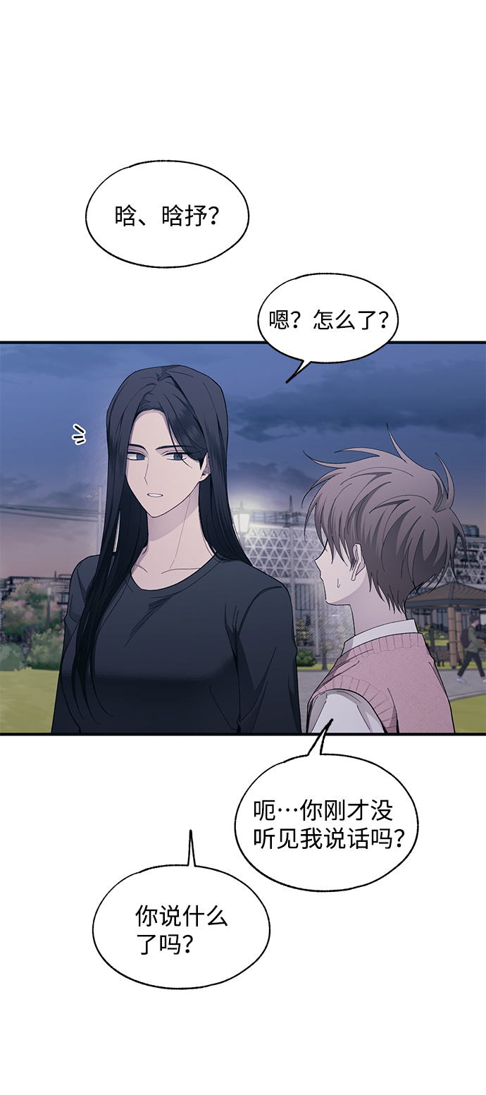 延禹的纯情 - 第83话(1/2) - 2