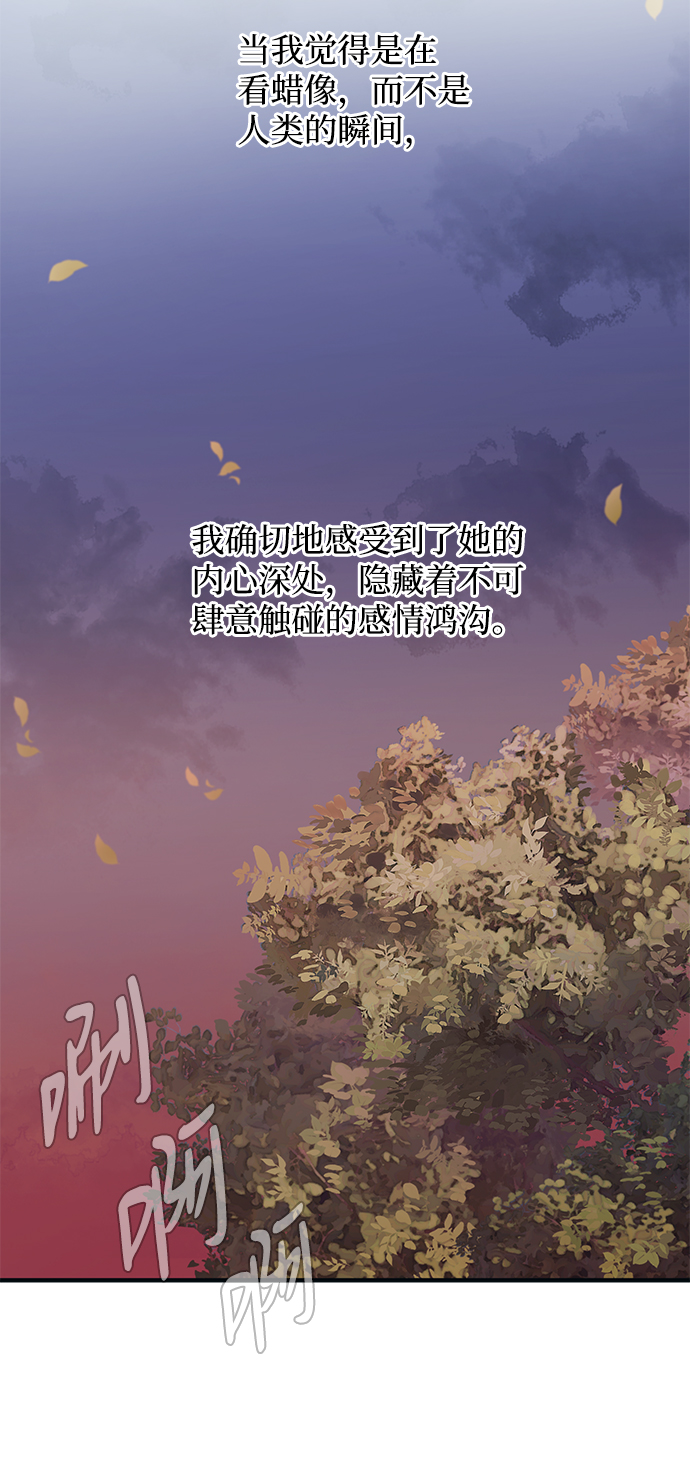 延禹的纯情 - 第83话(2/2) - 2