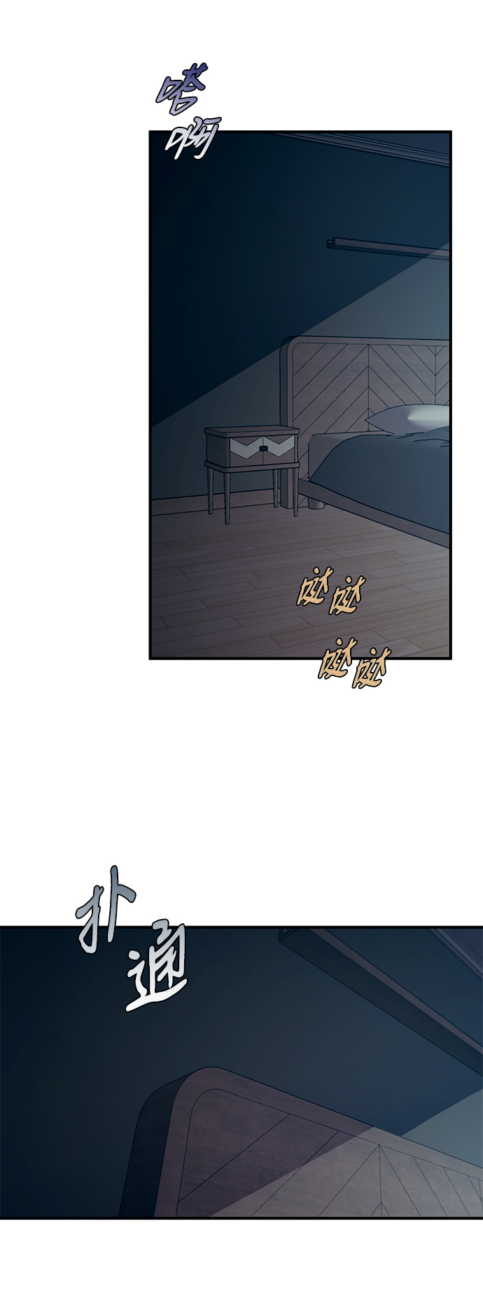 延禹的纯情 - 第83话(2/2) - 4