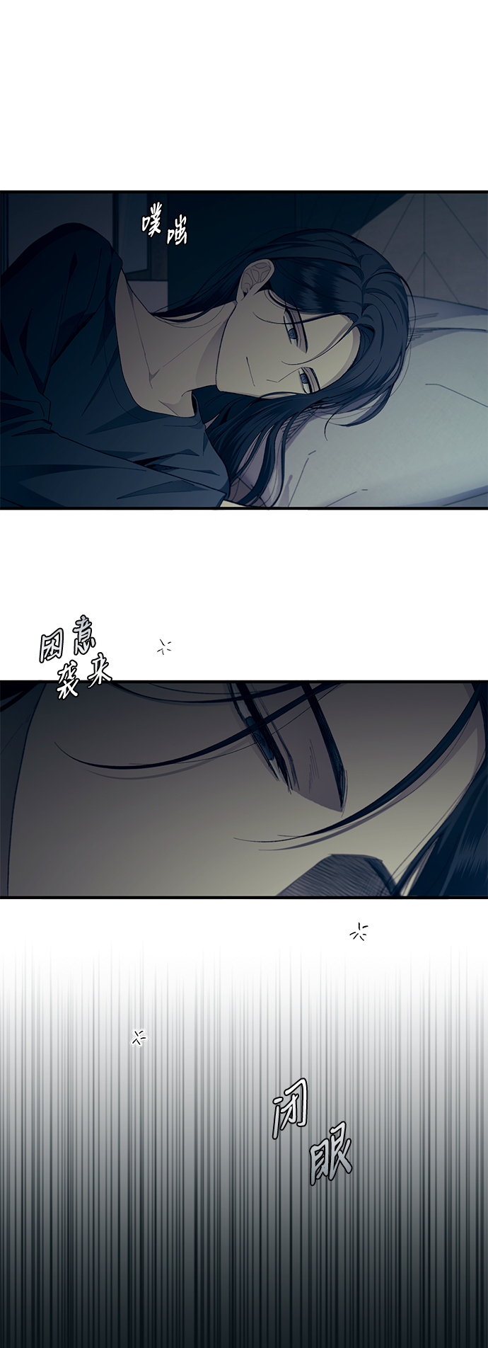 延禹的纯情 - 第83话(2/2) - 2