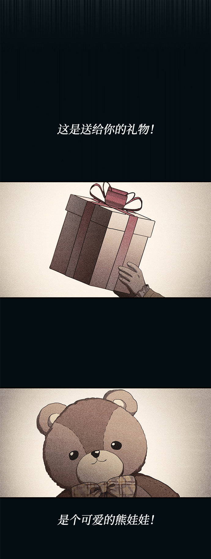 延禹的纯情 - 第83话(2/2) - 3