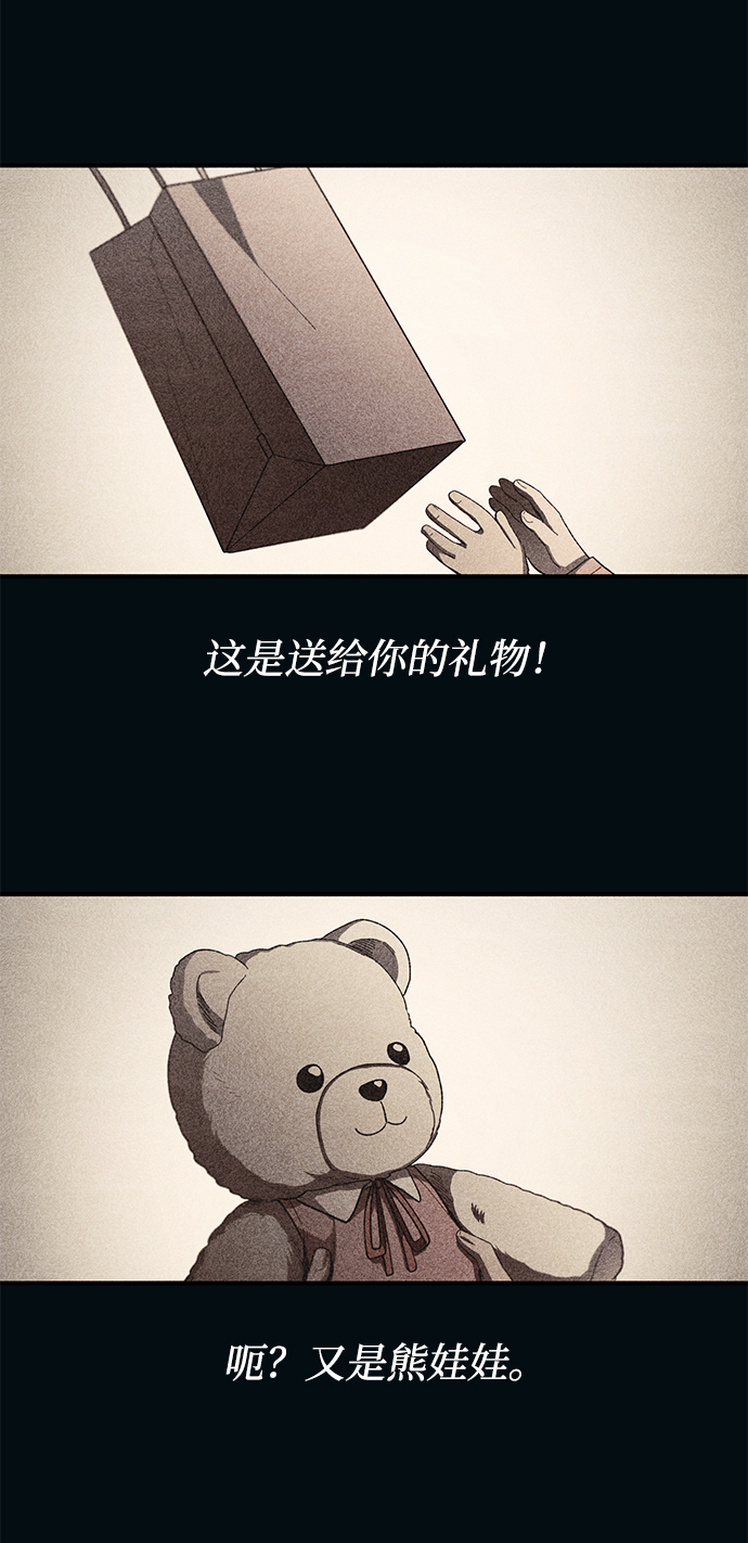 延禹的纯情 - 第83话(2/2) - 4