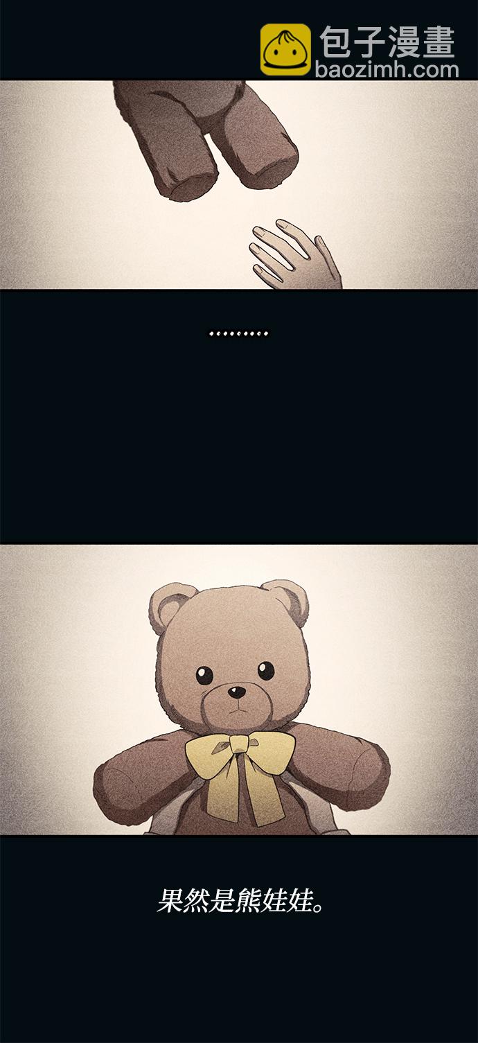 延禹的纯情 - 第83话(2/2) - 1