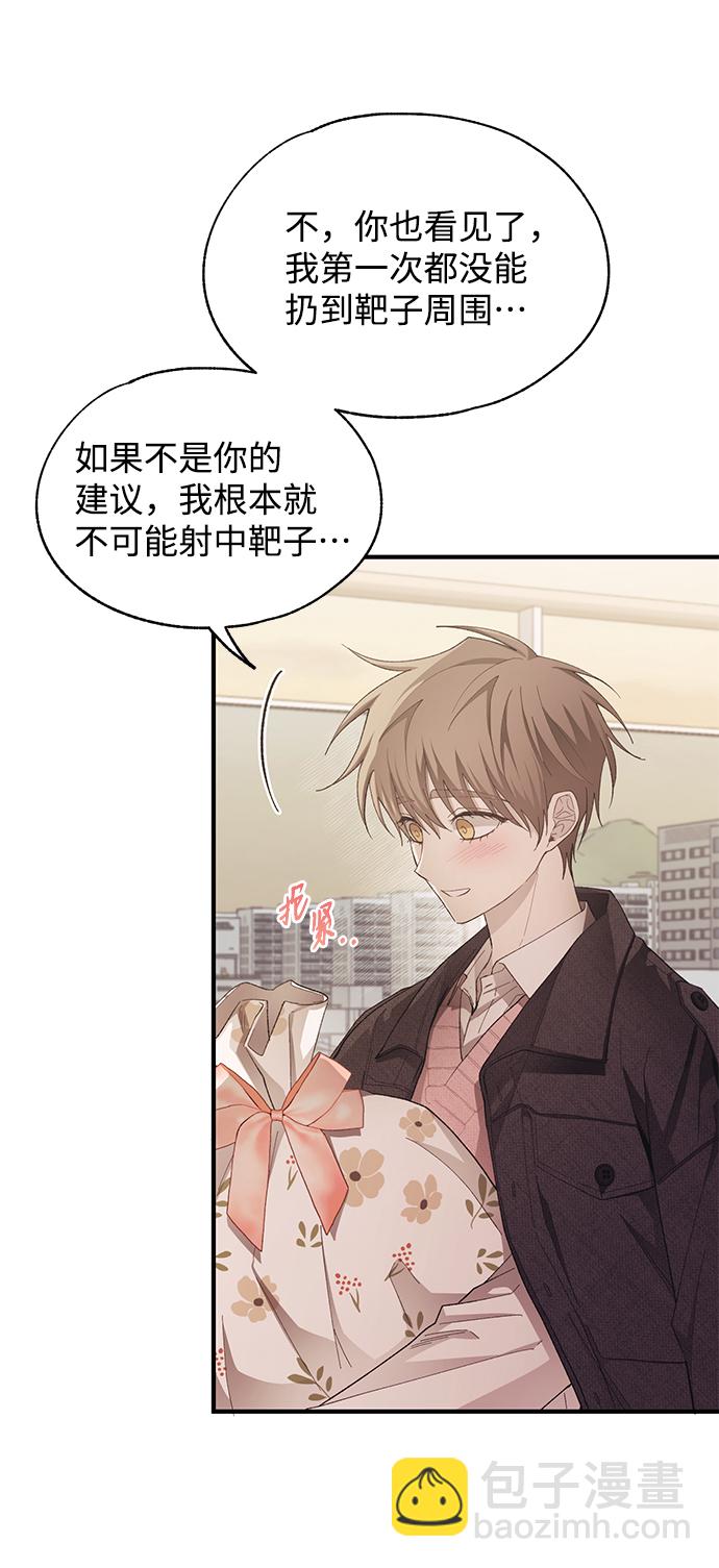 延禹的纯情 - 第83话(1/2) - 6