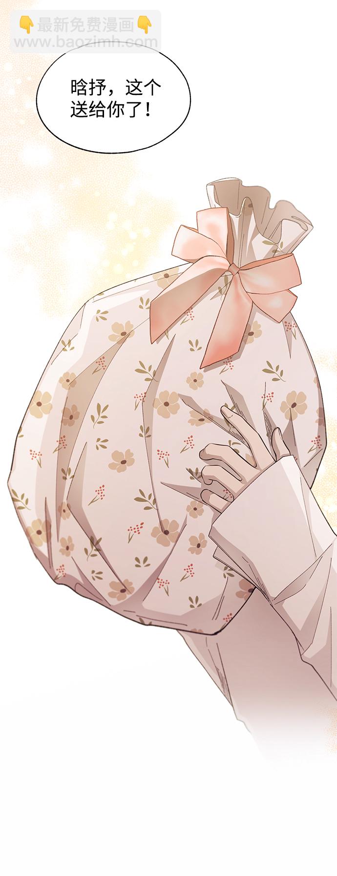 延禹的纯情 - 第83话(1/2) - 8