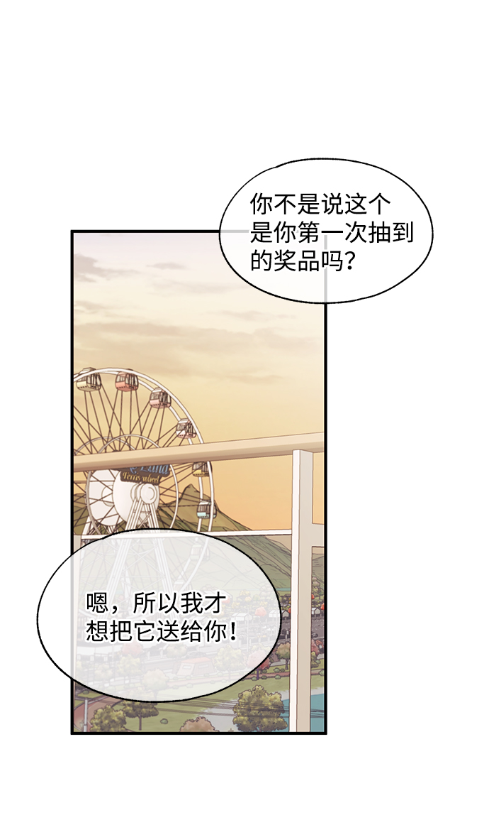 延禹的纯情 - 第83话(1/2) - 1