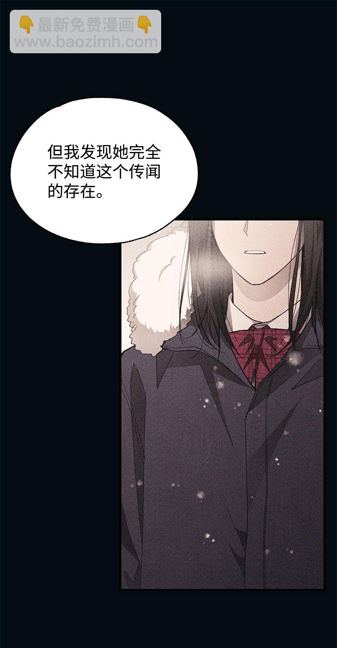 延禹的纯情 - 第85话(1/2) - 2
