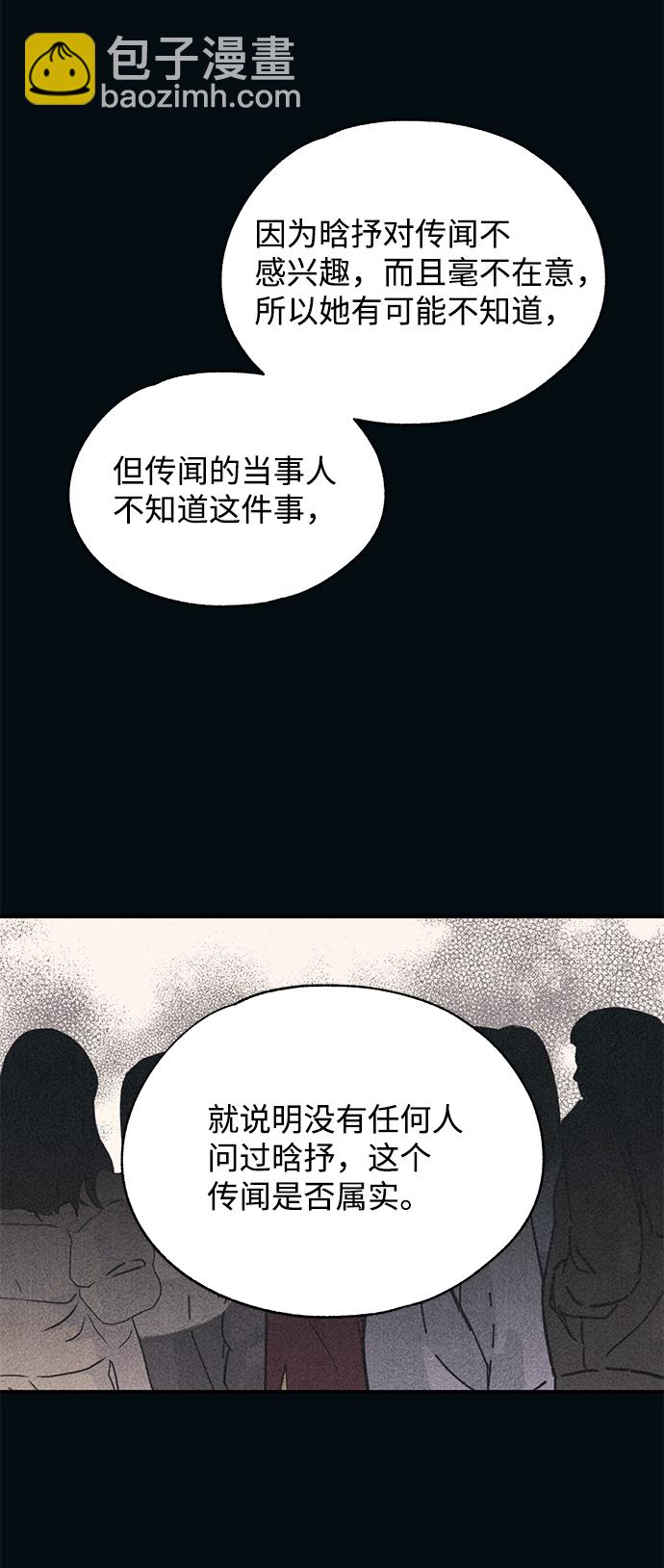 延禹的纯情 - 第85话(1/2) - 3