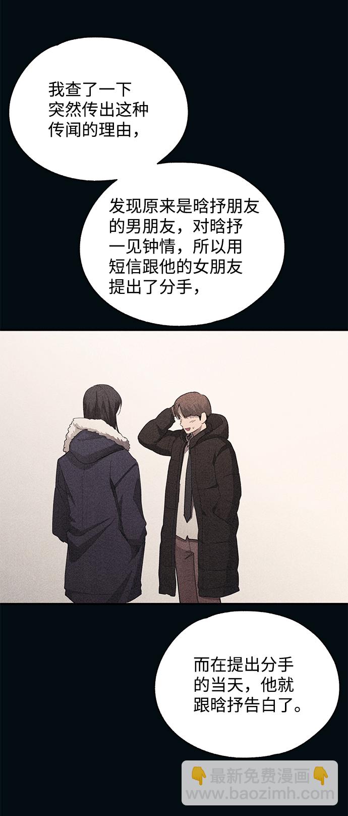 延禹的纯情 - 第85话(1/2) - 4