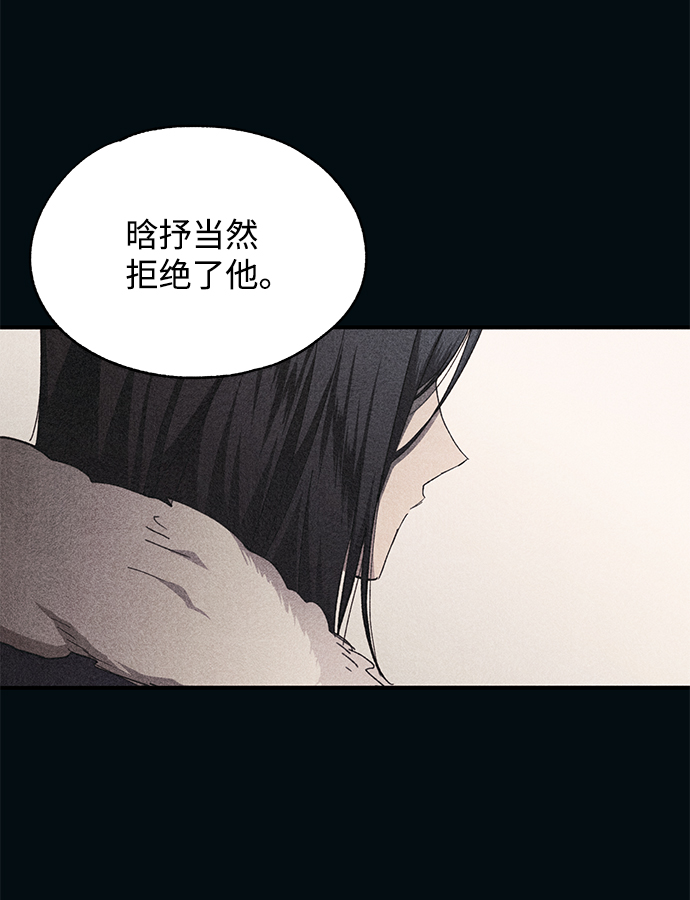 延禹的纯情 - 第85话(1/2) - 5