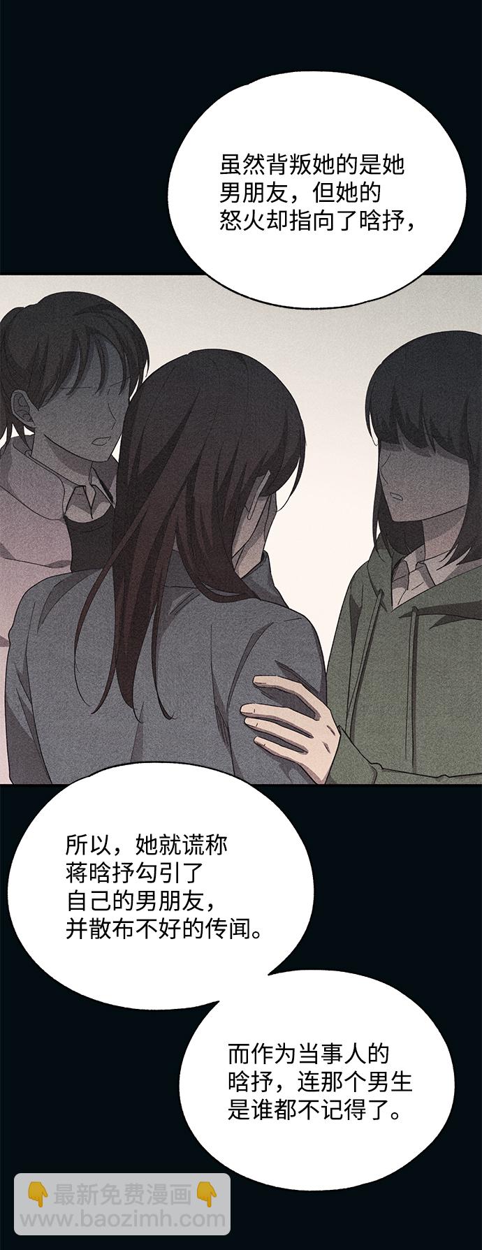 延禹的纯情 - 第85话(1/2) - 6