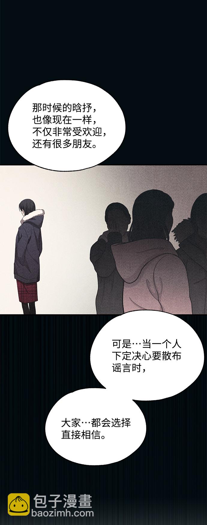 延禹的纯情 - 第85话(1/2) - 7