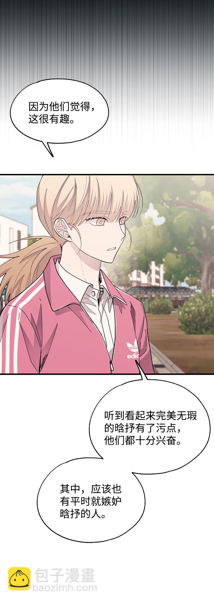 延禹的纯情 - 第85话(1/2) - 8