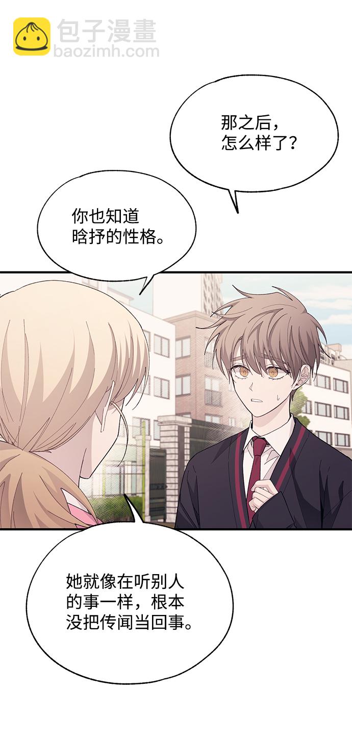 延禹的纯情 - 第85话(1/2) - 1