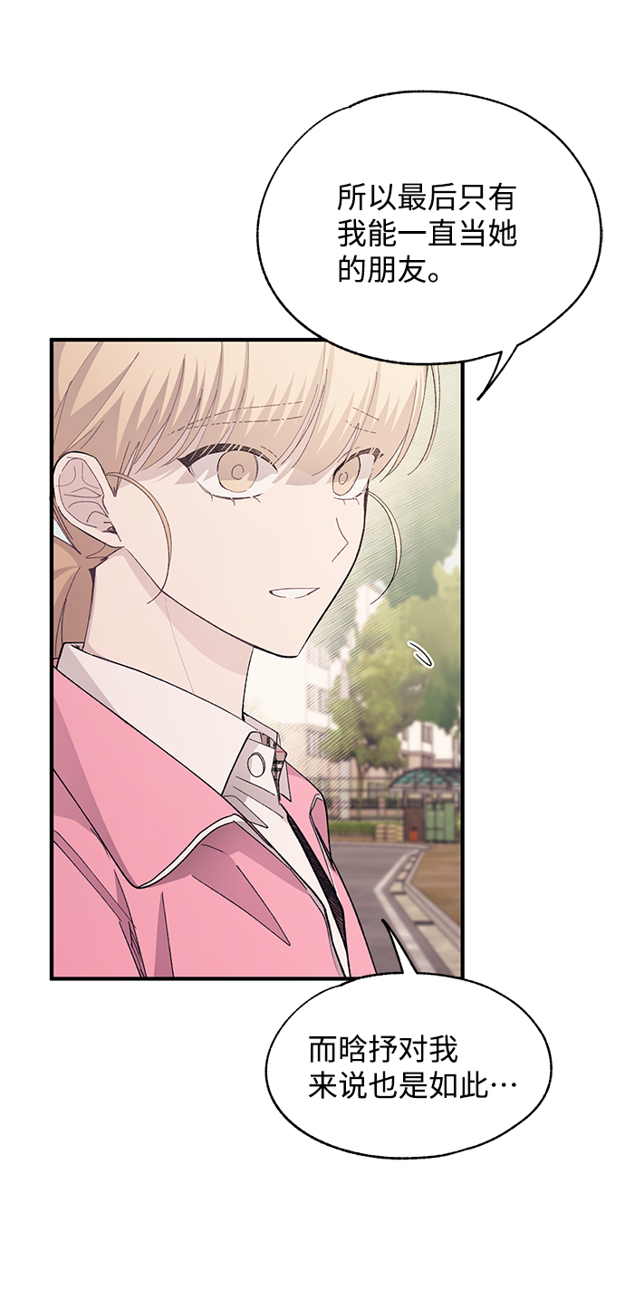 延禹的纯情 - 第85话(1/2) - 2