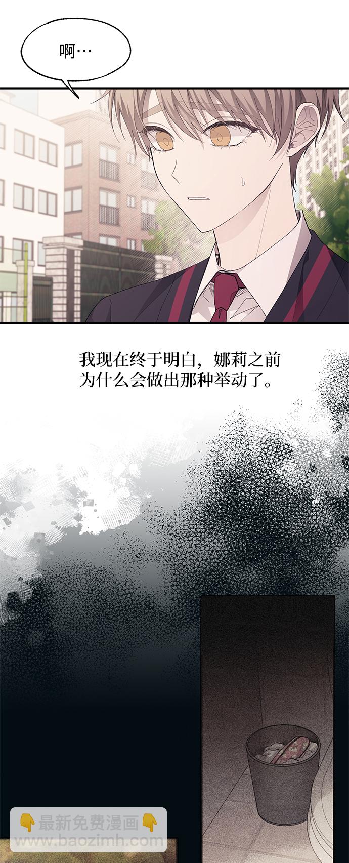 延禹的纯情 - 第85话(1/2) - 3