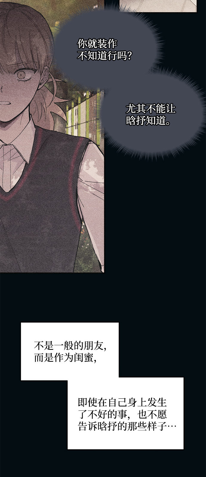 延禹的纯情 - 第85话(1/2) - 4