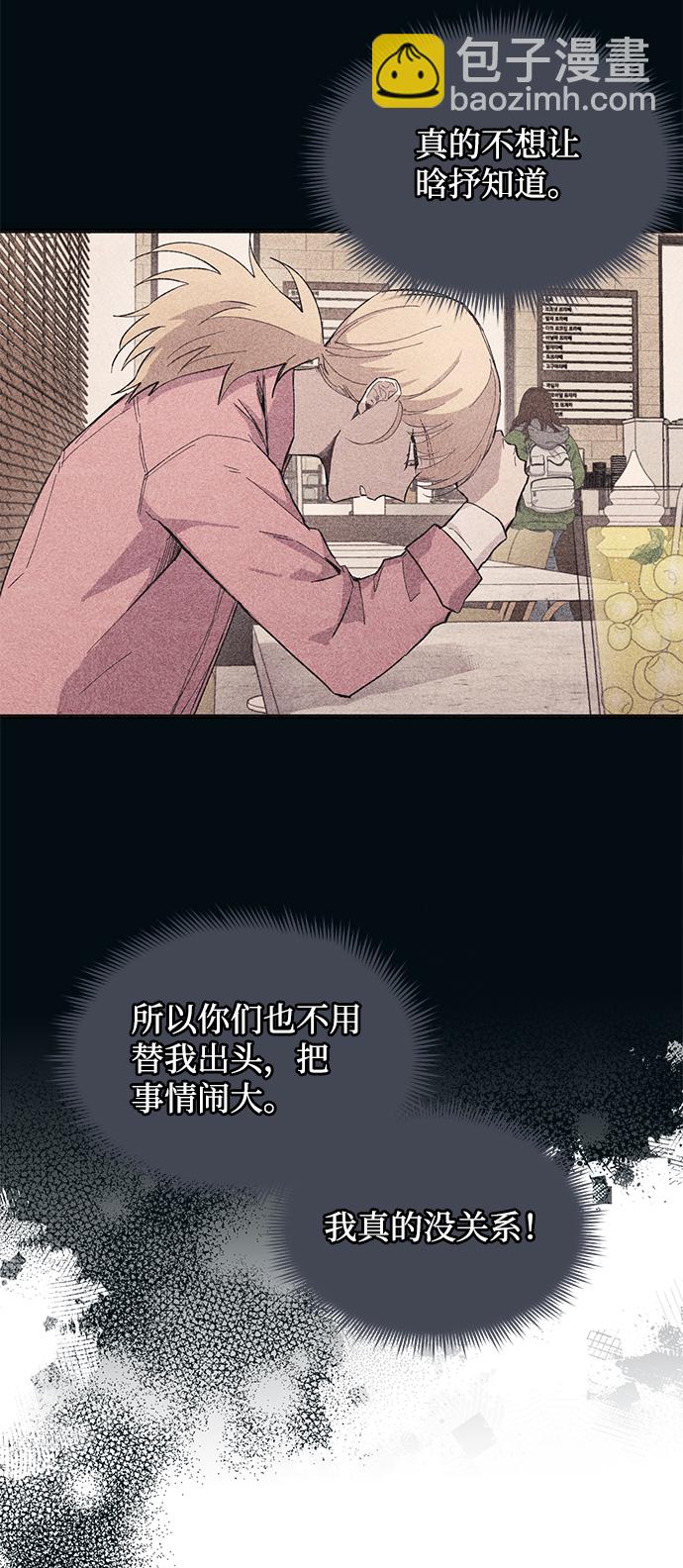 延禹的纯情 - 第85话(1/2) - 5
