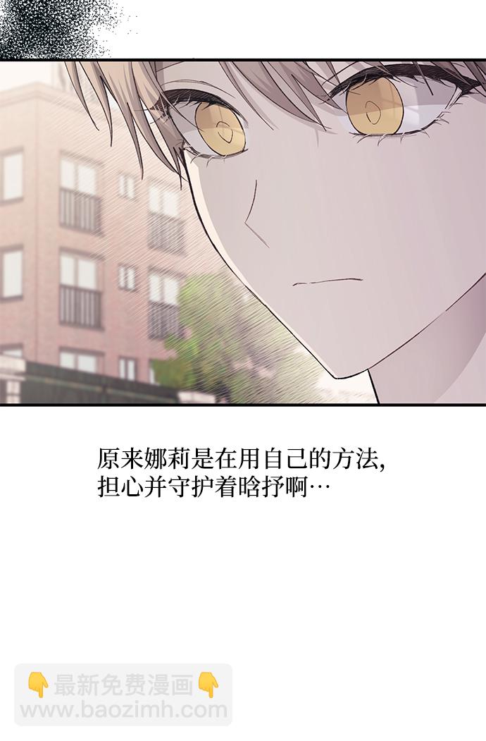 延禹的纯情 - 第85话(1/2) - 6